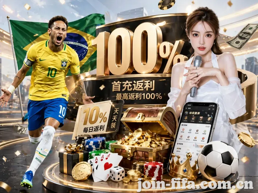 2026世界杯 电子娱乐